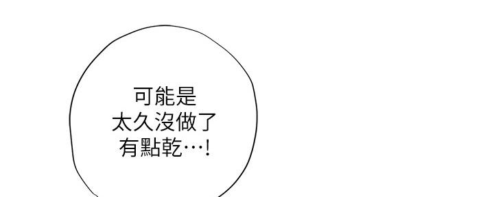 《补习街》漫画最新章节第160话免费下拉式在线观看章节第【48】张图片