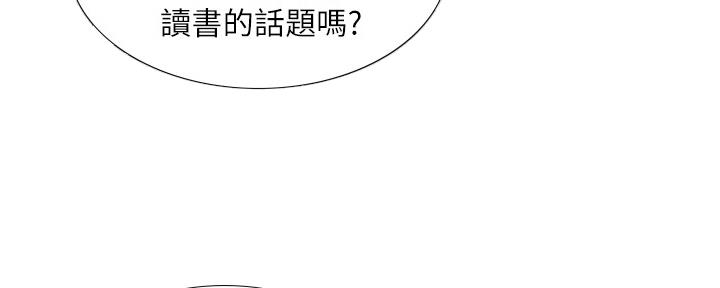 《补习街》漫画最新章节第145话免费下拉式在线观看章节第【69】张图片