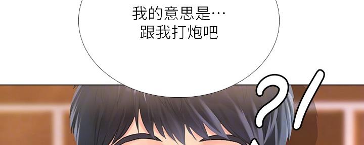 《补习街》漫画最新章节第144话免费下拉式在线观看章节第【89】张图片