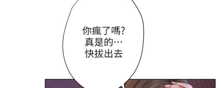 《补习街》漫画最新章节第130话免费下拉式在线观看章节第【13】张图片