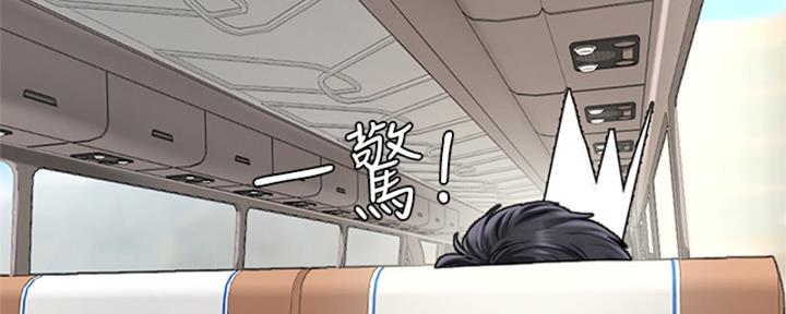 《补习街》漫画最新章节第193话免费下拉式在线观看章节第【27】张图片