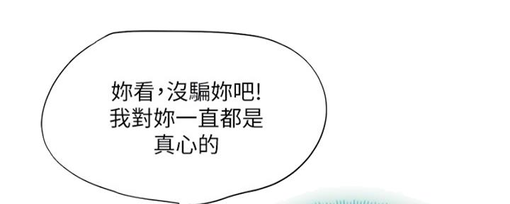 《补习街》漫画最新章节第193话免费下拉式在线观看章节第【59】张图片