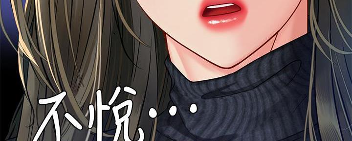 《补习街》漫画最新章节第171话免费下拉式在线观看章节第【71】张图片