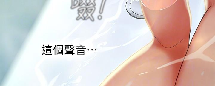 《补习街》漫画最新章节第160话免费下拉式在线观看章节第【73】张图片