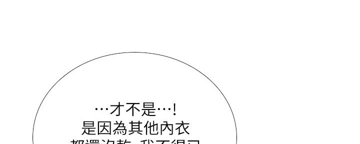 《补习街》漫画最新章节第151话免费下拉式在线观看章节第【40】张图片