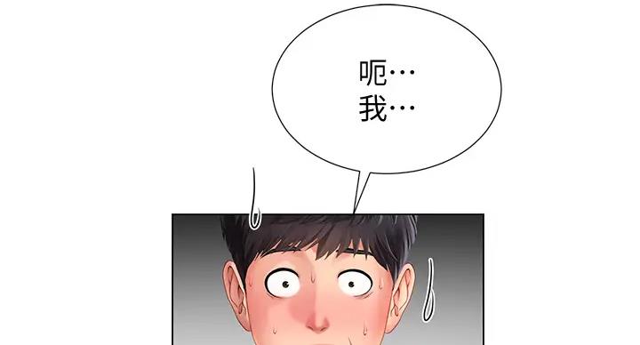 《补习街》漫画最新章节第197话免费下拉式在线观看章节第【5】张图片