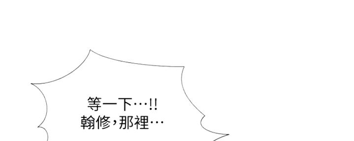 《补习街》漫画最新章节第136话免费下拉式在线观看章节第【151】张图片