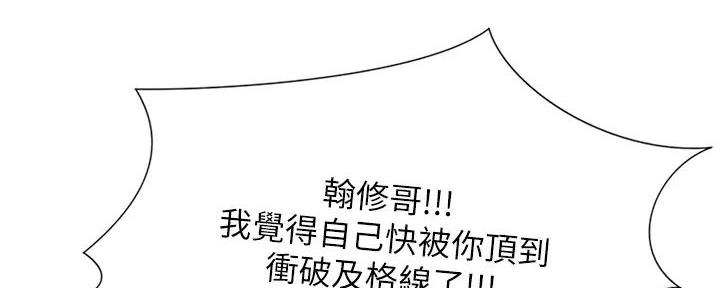 《补习街》漫画最新章节第182话免费下拉式在线观看章节第【56】张图片