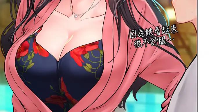 《补习街》漫画最新章节第198话免费下拉式在线观看章节第【108】张图片