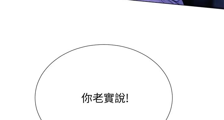 《补习街》漫画最新章节第197话免费下拉式在线观看章节第【19】张图片