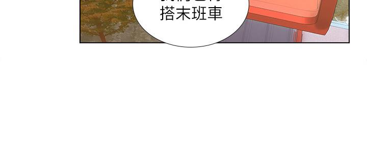 《补习街》漫画最新章节第157话免费下拉式在线观看章节第【77】张图片