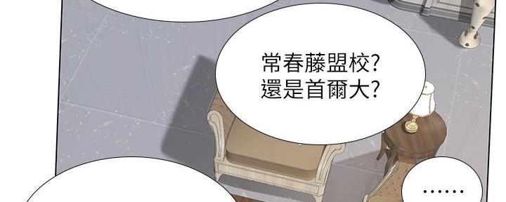 《补习街》漫画最新章节第165话免费下拉式在线观看章节第【28】张图片