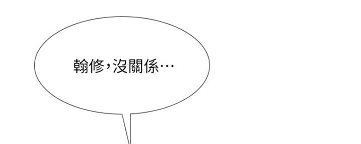 《补习街》漫画最新章节第138话免费下拉式在线观看章节第【138】张图片