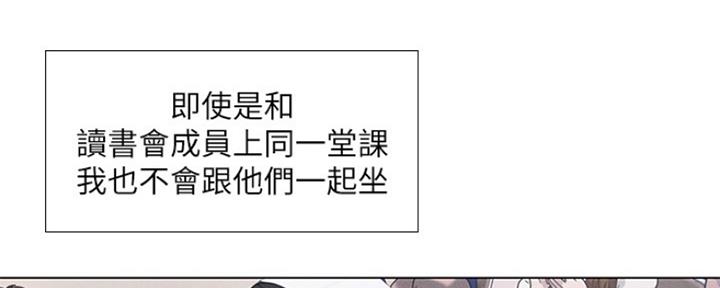 《补习街》漫画最新章节第132话免费下拉式在线观看章节第【52】张图片