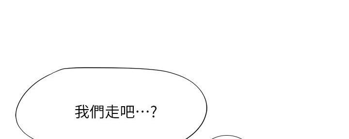 《补习街》漫画最新章节第172话免费下拉式在线观看章节第【16】张图片