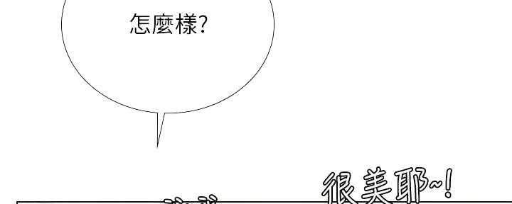 《补习街》漫画最新章节第191话免费下拉式在线观看章节第【14】张图片