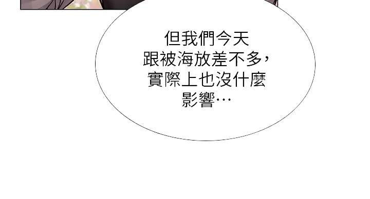 《补习街》漫画最新章节第197话免费下拉式在线观看章节第【103】张图片