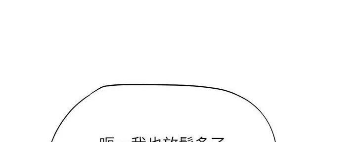 《补习街》漫画最新章节第180话免费下拉式在线观看章节第【108】张图片