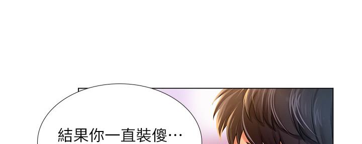 《补习街》漫画最新章节第144话免费下拉式在线观看章节第【94】张图片