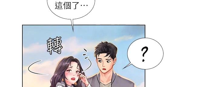 《补习街》漫画最新章节第156话免费下拉式在线观看章节第【145】张图片