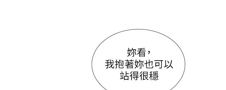 《补习街》漫画最新章节第150话免费下拉式在线观看章节第【77】张图片