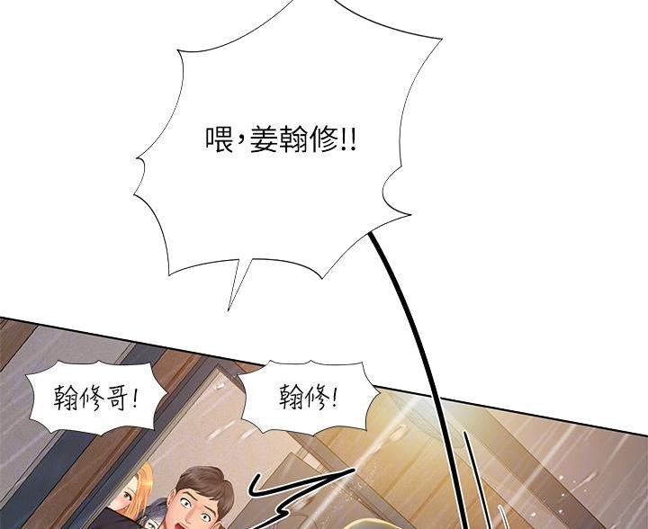 《补习街》漫画最新章节第207话免费下拉式在线观看章节第【50】张图片