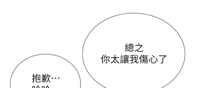 《补习街》漫画最新章节第139话免费下拉式在线观看章节第【72】张图片