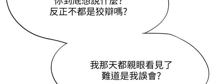 《补习街》漫画最新章节第168话免费下拉式在线观看章节第【99】张图片