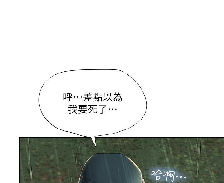 《补习街》漫画最新章节第207话免费下拉式在线观看章节第【29】张图片