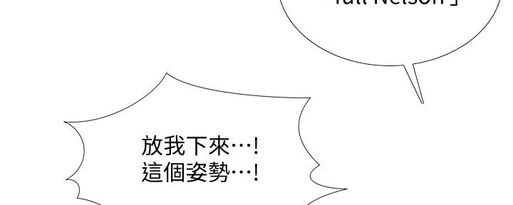 《补习街》漫画最新章节第153话免费下拉式在线观看章节第【4】张图片