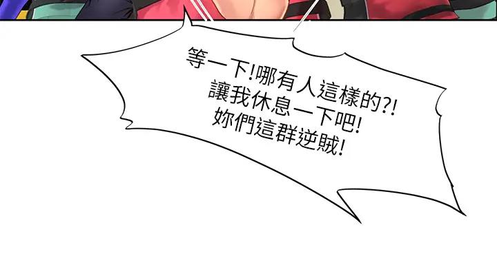 《补习街》漫画最新章节第198话免费下拉式在线观看章节第【33】张图片