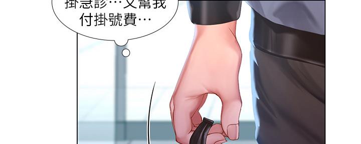 《补习街》漫画最新章节第149话免费下拉式在线观看章节第【96】张图片