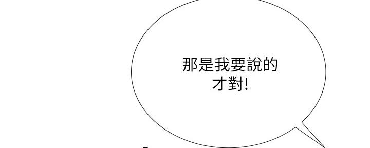 《补习街》漫画最新章节第157话免费下拉式在线观看章节第【55】张图片