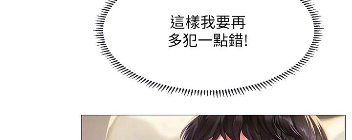 《补习街》漫画最新章节第163话免费下拉式在线观看章节第【116】张图片