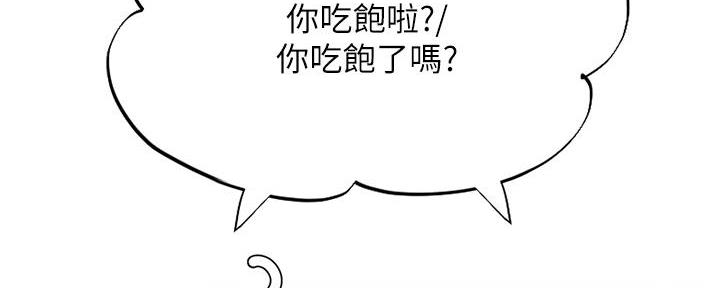 《补习街》漫画最新章节第172话免费下拉式在线观看章节第【149】张图片