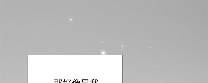 《补习街》漫画最新章节第170话免费下拉式在线观看章节第【76】张图片