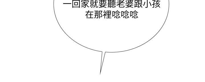 《补习街》漫画最新章节第188话免费下拉式在线观看章节第【22】张图片