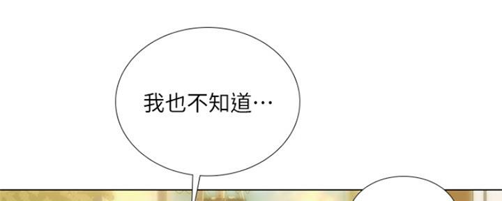 《补习街》漫画最新章节第139话免费下拉式在线观看章节第【77】张图片