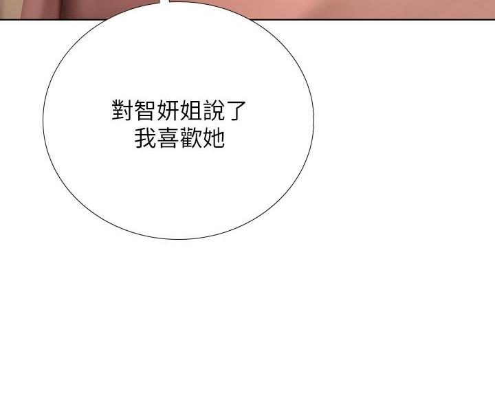 《补习街》漫画最新章节第208话免费下拉式在线观看章节第【14】张图片