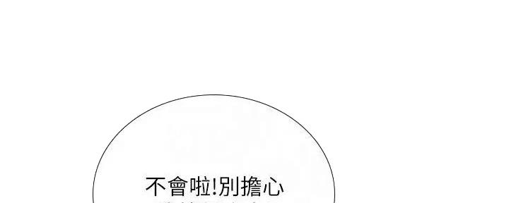 《补习街》漫画最新章节第179话免费下拉式在线观看章节第【97】张图片