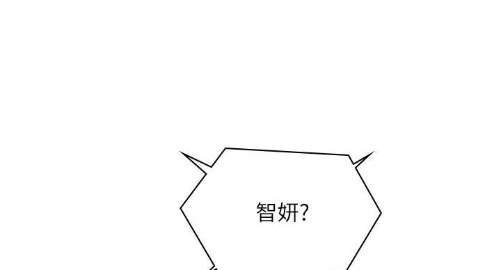 《补习街》漫画最新章节第200话免费下拉式在线观看章节第【80】张图片