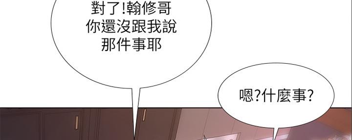 《补习街》漫画最新章节第140话免费下拉式在线观看章节第【95】张图片