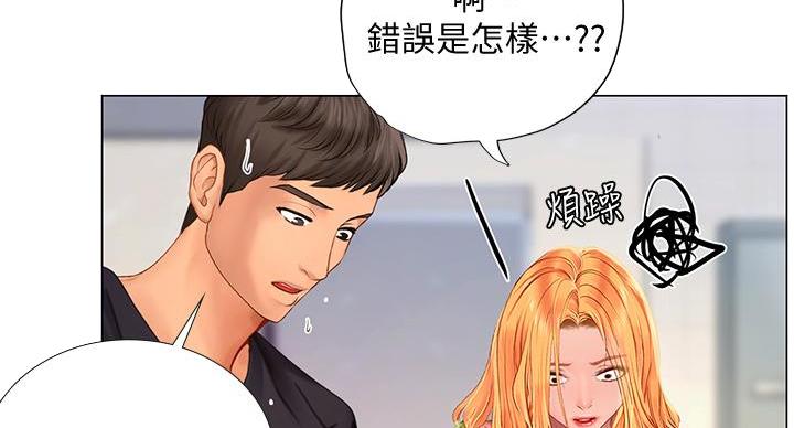 《补习街》漫画最新章节第203话免费下拉式在线观看章节第【73】张图片