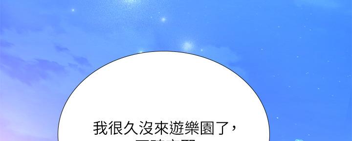 《补习街》漫画最新章节第156话免费下拉式在线观看章节第【46】张图片