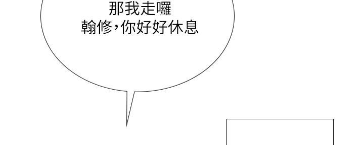 《补习街》漫画最新章节第166话免费下拉式在线观看章节第【59】张图片