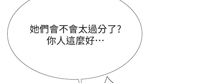 《补习街》漫画最新章节第145话免费下拉式在线观看章节第【27】张图片