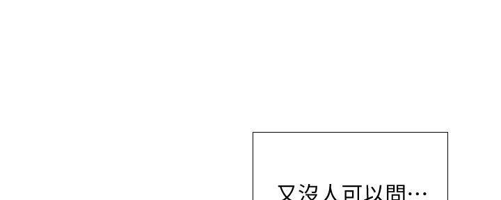 《补习街》漫画最新章节第172话免费下拉式在线观看章节第【109】张图片