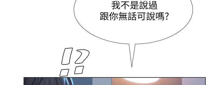 《补习街》漫画最新章节第168话免费下拉式在线观看章节第【117】张图片