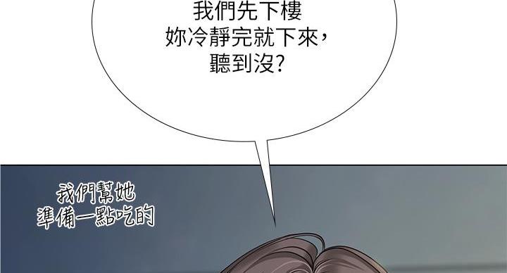 《补习街》漫画最新章节第204话免费下拉式在线观看章节第【25】张图片