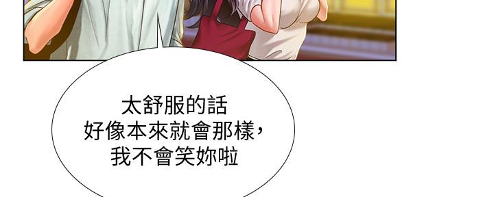 《补习街》漫画最新章节第137话免费下拉式在线观看章节第【65】张图片